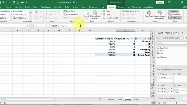 الجدول المحوري في الاكسيل - الدرس الاول - Pivot Table смотреть онлайн
