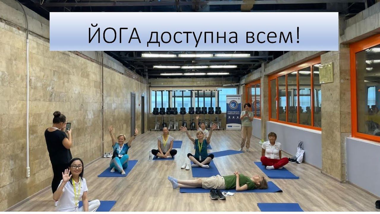 Вебинар-практикум НЕФРО-ЙОГА