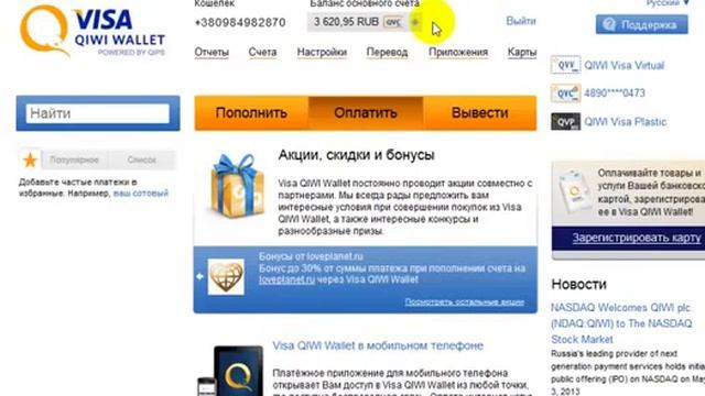 Qiwi кошелек Как конвертировать Рубли в Доллары внутри кошелька смотреть онлайн