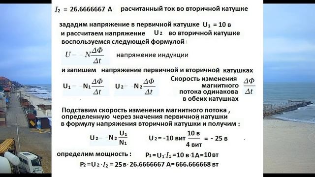 Упрощенный расчет генератора свободной энергии. смотреть онлайн