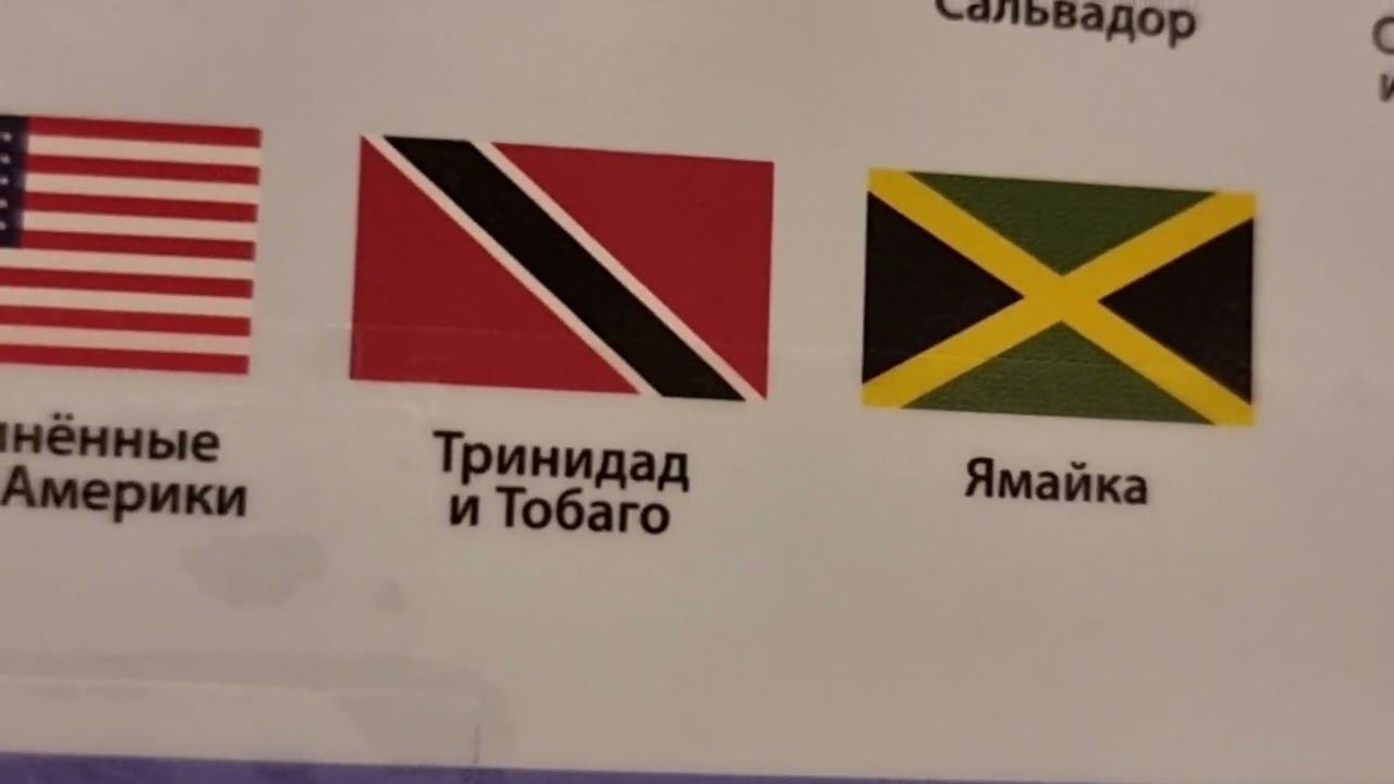 Все Страны Мира!