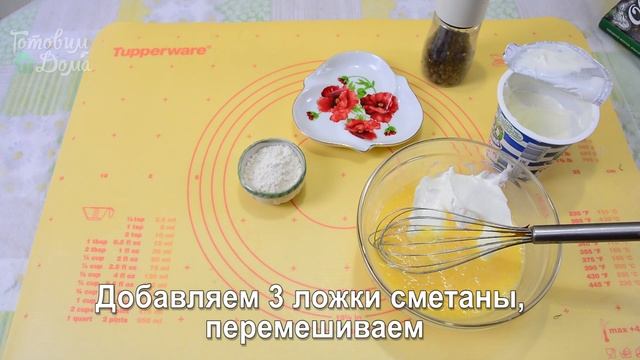 Открытый пирог с овощами и курицей смотреть онлайн