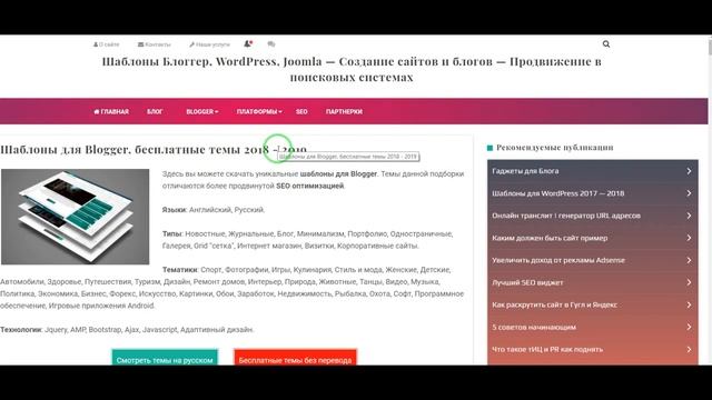 Продвижение и Раскрутка Сайта в Поиске Гугла и Яндекса: Релевантность. Урок 3 смотреть онлайн