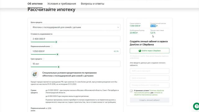 #Ипотека #Господдержка #Поддержка Ипотека и гос.поддержка.Ставка 5%!!!!!! смотреть онлайн