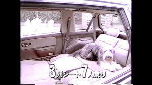 Mitsubishi CHARIOT CM 1992 三菱　シャリオ