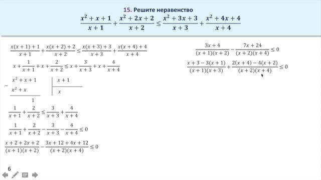 Сложное рациональное неравенство (34) смотреть онлайн