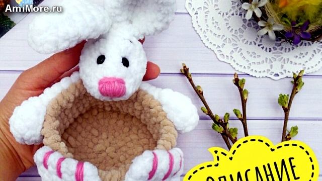 Амигуруми: схема Корзинка с кроликом. Игрушки вязаные крючком - Free crochet patterns. смотреть онлайн