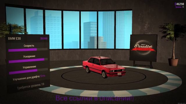 Drift Paradise MTA #2 Самый лучший подарочек!!))) смотреть онлайн