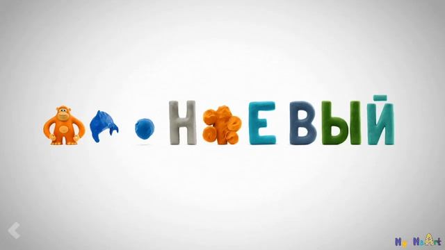 Говорящая азбука – изучение названий цветов для детей смотреть онлайн