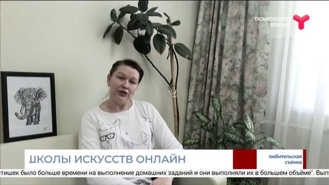 Школы искусств онлайн