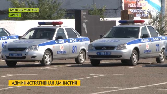 Административная амнистия