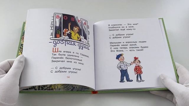 Медвежонок-невежа. Сказка и стихи смотреть онлайн