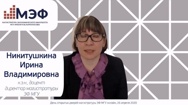 Финансовая Аналитика на онлайн дне открытых дверей ЭФ МГУ - Highlights смотреть онлайн