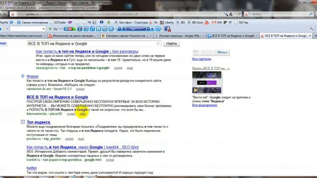 На 5 место в Яндексе за 12 дней БЕСПЛАТНО ! LiderMarket !.mp4 смотреть онлайн