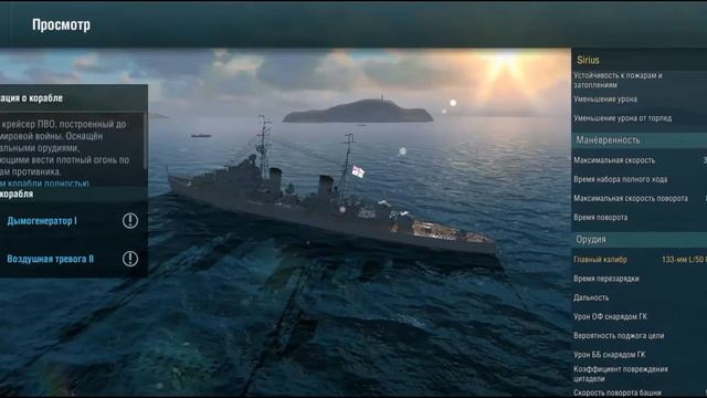 WOWS BLITZ Флот СТРАХ: Затерянные в море смотреть онлайн