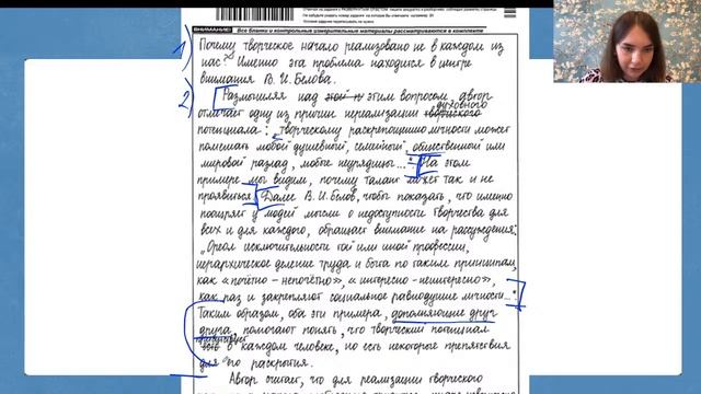 Комментарий в сочинении. ЕГЭ | Русский язык смотреть онлайн