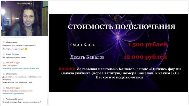 Высшие Энергетические Каналы - просто и эффективно... смотреть онлайн