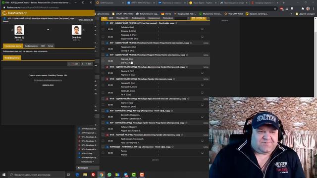 Обзор на теннис на ночь смотреть онлайн