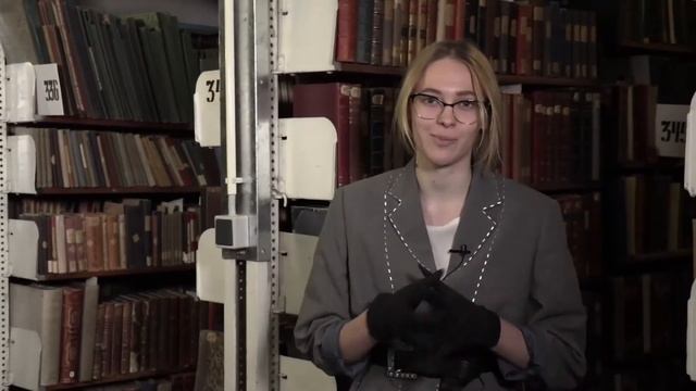 Экскурсия в книгохранилище смотреть онлайн