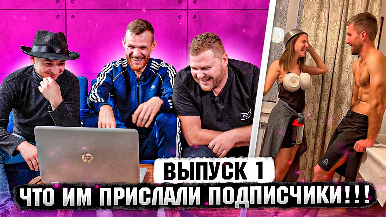 ШЛЯПА | Выпуск 1 смотреть онлайн