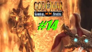 Посейдон не одобряет прохождение God Of War Призрак Спарты #14
