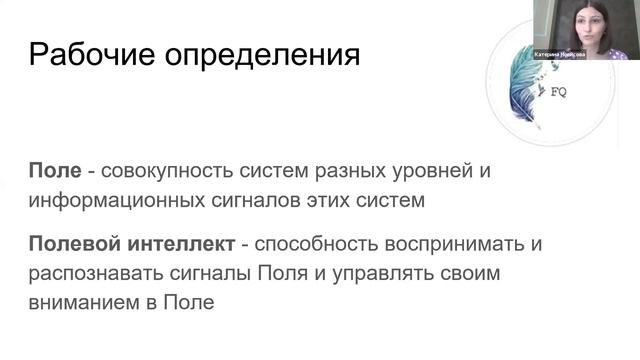 Что такое полевой интеллект смотреть онлайн