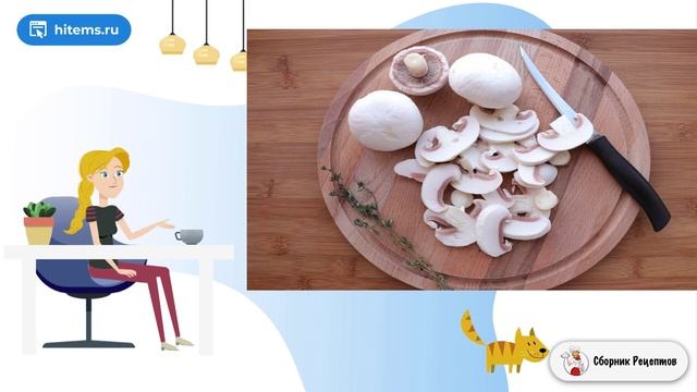 Сборник рецептов