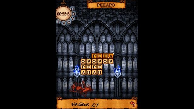 Прохождение игры Гарри Поттер: Уроки Магии - Урок 13 (Заклинания) смотреть онлайн