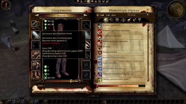 Разговоры в лагере - Dragon age: Origins - Прохождение за мага поддержки (кошмарный сон) - #30 смотреть онлайн