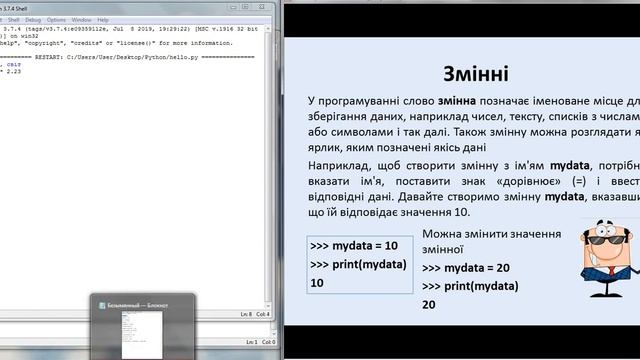 Курс Python Урок 1 (Python Course Lesson 1) смотреть онлайн