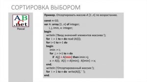 Информатика 11. Структурированные типы данных. Сортировка массивов. (УМК БОСОВА Л.Л., БОСОВА А.Ю.)