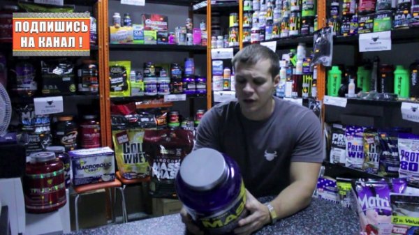 MG Обзор - Гейнер Up-Your-Mass (MHP) - MassiveGym.com