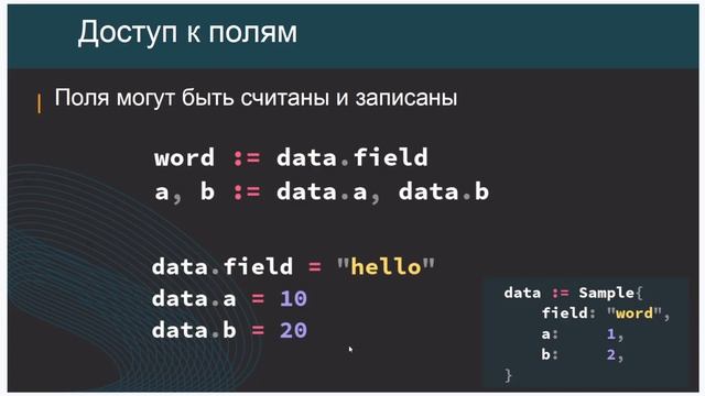 Уроки Golang с нуля /#15 - Структуры смотреть онлайн