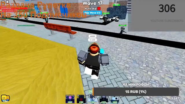 СТРИМ ROBLOX TOILET TOWER DEFENSE ПЫТАЮСЬ ПОЛУЧИТЬ МИФИК ДЕНЬ 1 БУДЕТ РАЗДАЧА НО НЕ ВСЕГДА смотреть онлайн