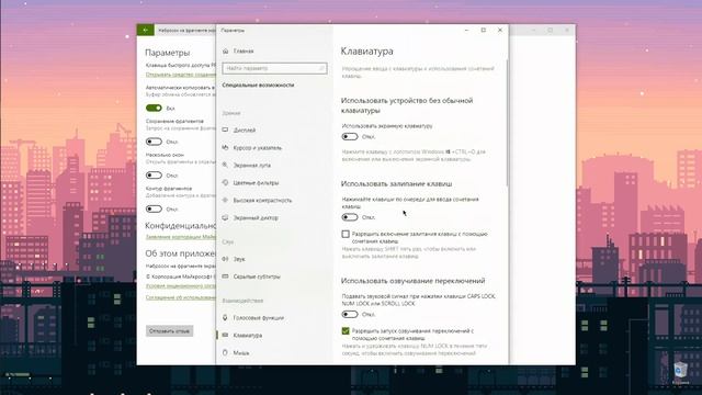 Встроенный скриншот в Windows 10 смотреть онлайн