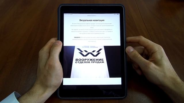 PRO книгу Вооружение отделов продаж Николай Лазарев Максим Батырев смотреть онлайн