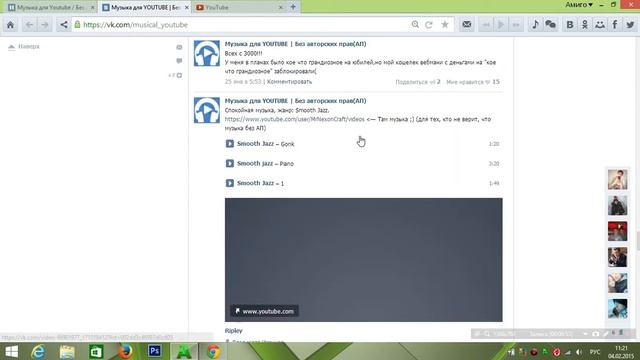 Где взять музыку без Авторских Прав?для YouTube![2015] смотреть онлайн