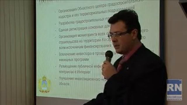 Доклад Сергея Александровича Семенова, заместителя исполнительного директора ЗАО МЦФЭР консалтинг смотреть онлайн