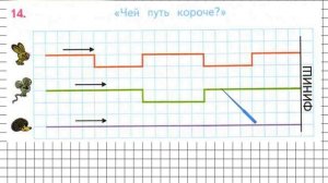 Страница 23 Задание 14 – Математика 2 класс (Моро) Часть 2