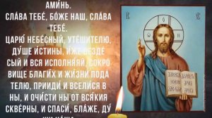УТРОМ ПОСЛУШАЙ ЭТИ СЛОВА! Молитва Господу нашему Иисусу Христу