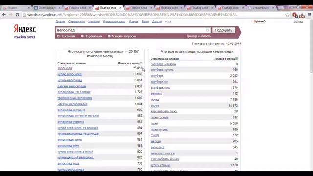 4/17 Составление списка ключей Google AdWords смотреть онлайн