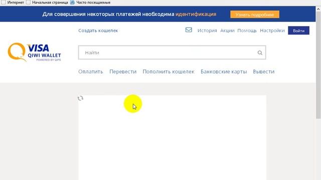 Как зарегистрироваться в QIWI ?
