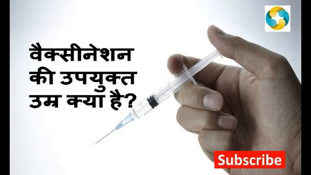 निमोनिया | न्युमोकोकल | वैक्सीनेशन || Pneumonia | Pneumococcal | Vaccination in Hindi смотреть онлайн