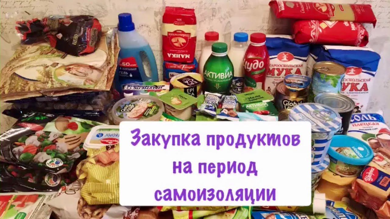 Закупка продуктов на период самоизоляции. 21.03.2020. Москва смотреть онлайн