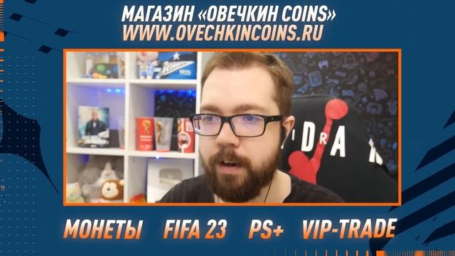 поймал новые РТТК карты за 100+ паков Fifa 23