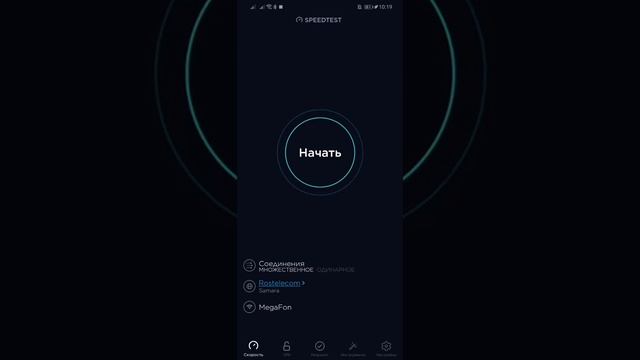 Скорость Мегафон 4g+. Город Самара. Модем tp-link archer mr600. смотреть онлайн