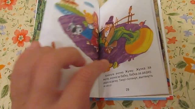 Русские народные сказки Читаем детям Стрекоза смотреть онлайн