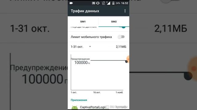 Как сделать бесплатный интернет смотреть онлайн