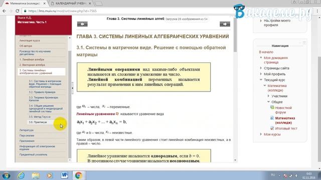 Дистанционное обучение в МУИВ (muiv.ru) | ВидеоОбзор кабинета МУИВ смотреть онлайн