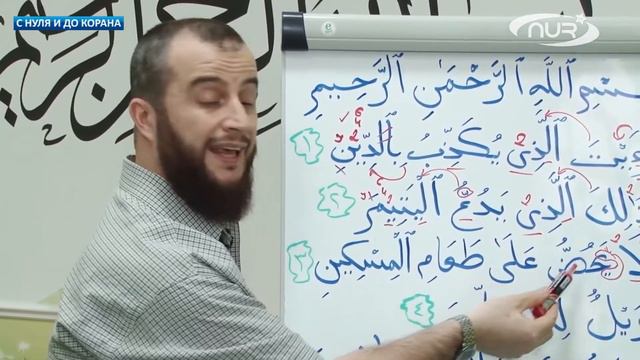 С нуля и до Корана. Сура Аль Маун смотреть онлайн